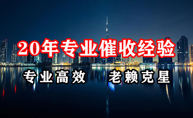 施甸催收公司